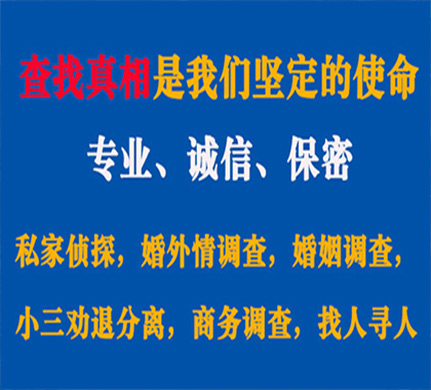 安庆专业私家侦探公司介绍